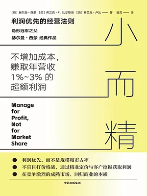小而精封麵