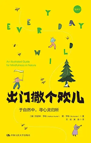 出門撒個歡兒封麵