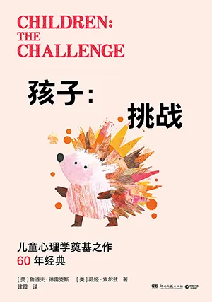 孩子：挑戰封麵