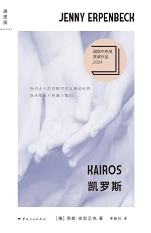 凱羅斯封麵