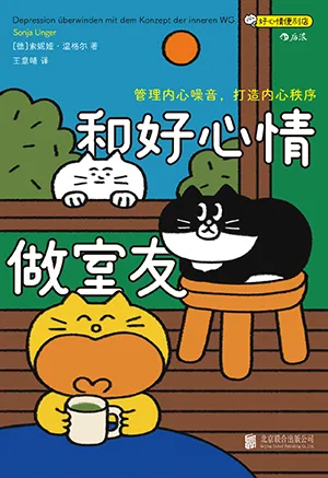 和好心情做室友封麵