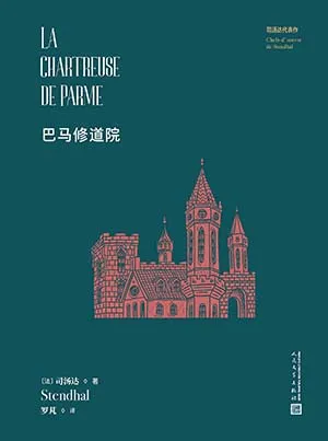 巴馬修道院封麵