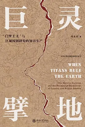 巨靈擘地封麵