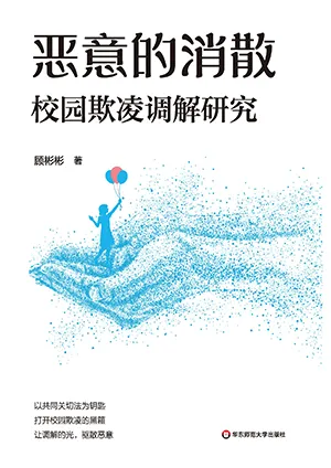 惡意的消散封麵