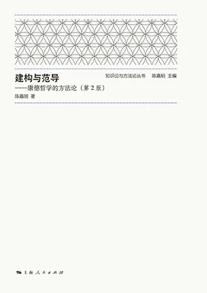 建構與範導封麵