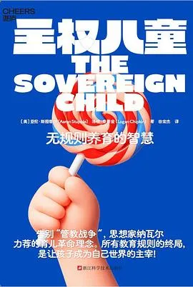 主權兒童封麵