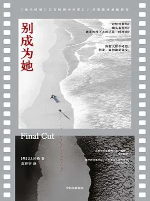 別成為她封麵