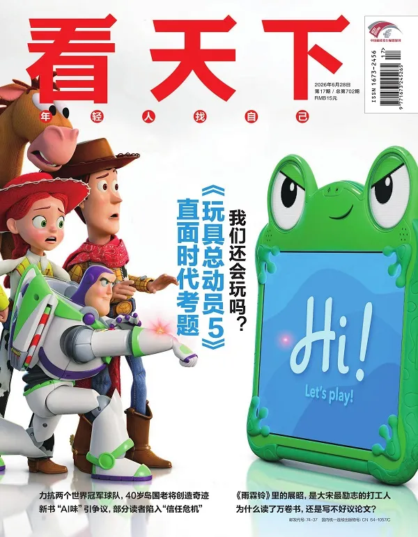 看天下（2026年第17期）電子書封麵