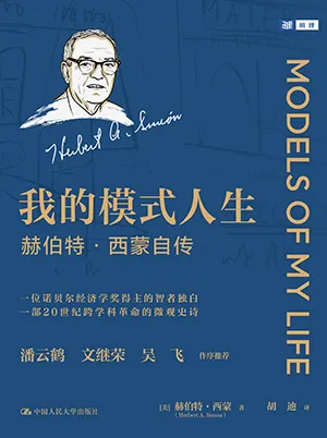 我的模式人生封麵