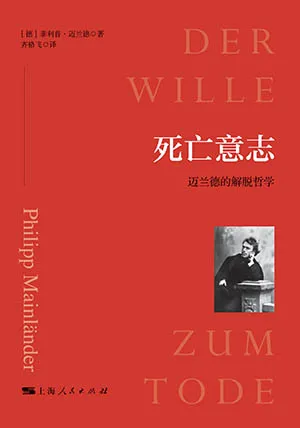 死亡意誌封麵