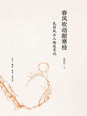 春風吹動耐寒枝封麵