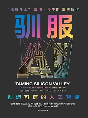馴服AI封麵