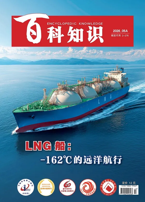 百科知識（2026年第9期）封麵