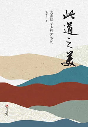 此道之美封麵