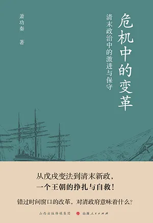 危機中的變革封麵