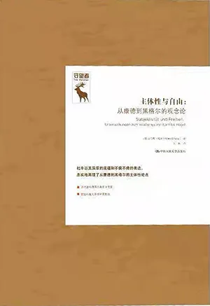 主體性與自由封麵