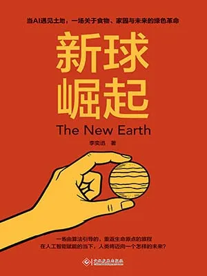 新球崛起封麵