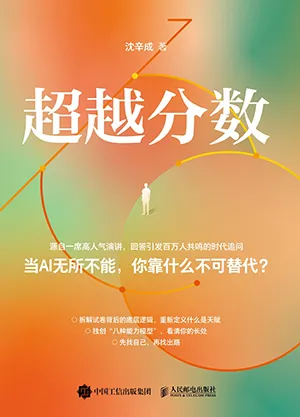 超越分數電子書封麵