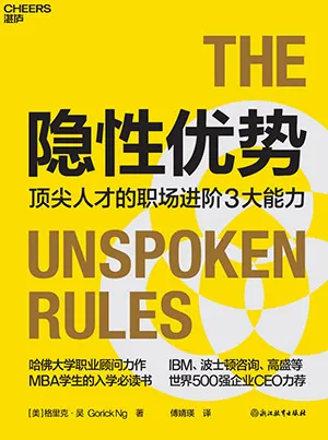 隱性優勢封麵