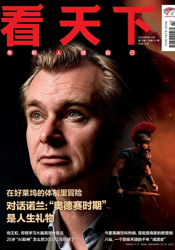 看天下（2026年第22期）封麵