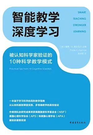 智能教學，深度學習封麵