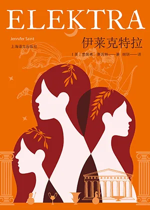 伊萊克特拉封麵