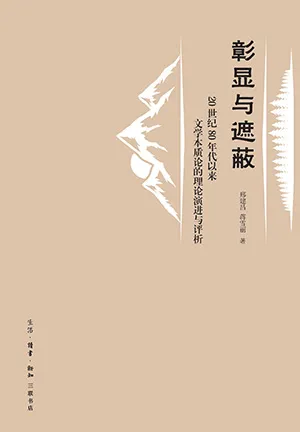 彰顯與遮蔽封麵
