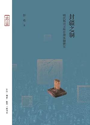 封疆之製封麵
