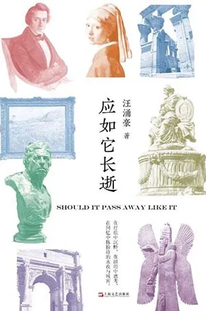 應如它長逝封麵