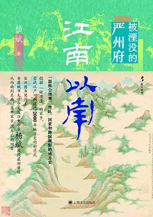 江南以南封麵