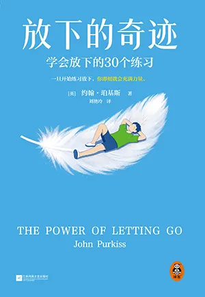 放下的奇跡：學會放下的30個練習封麵