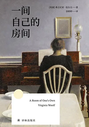 一間自己的房間封麵