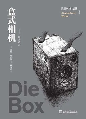 盒式相機：暗房的故事封麵