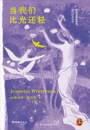 當我們比光還輕封麵