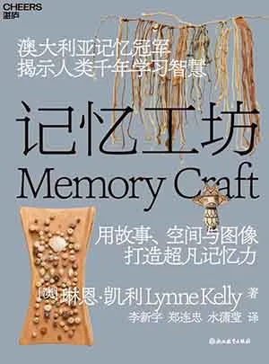 記憶工坊封麵