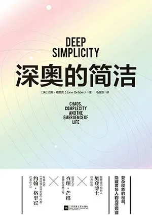 深奧的簡潔封麵