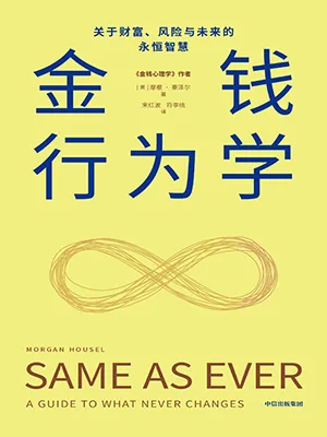 金錢行為學封麵