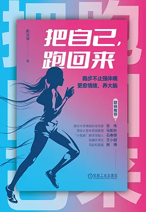 把自己，跑回來封麵