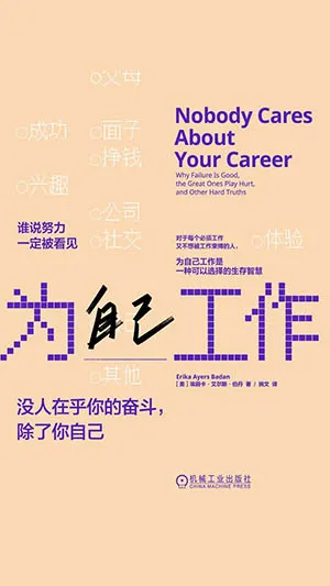 為自己工作封麵