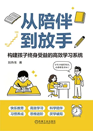 從陪伴到放手封麵