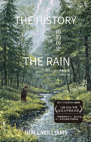 雨的歷史封麵