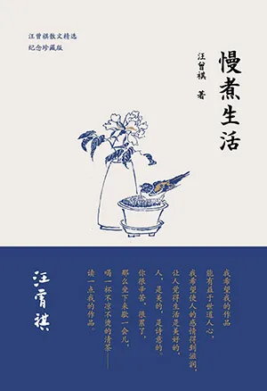 慢煮生活封麵