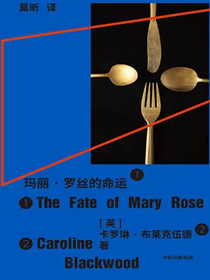 瑪麗·羅絲的命運封麵