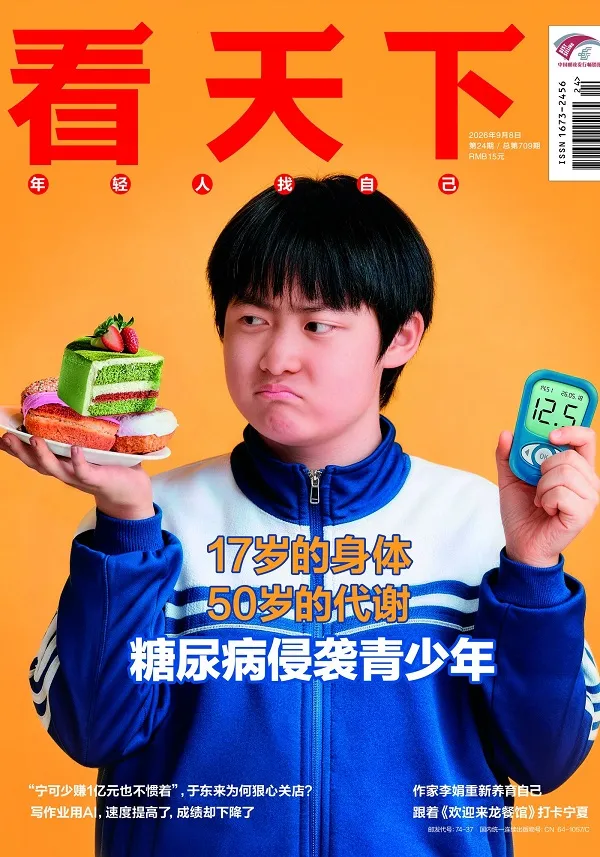 看天下（2026年第24期）封麵