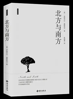 北方與南方封麵