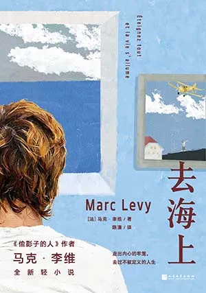 去海上封麵