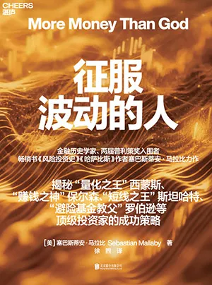 征服波動的人封麵