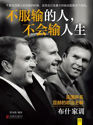 不服輸的人不會輸人生封麵