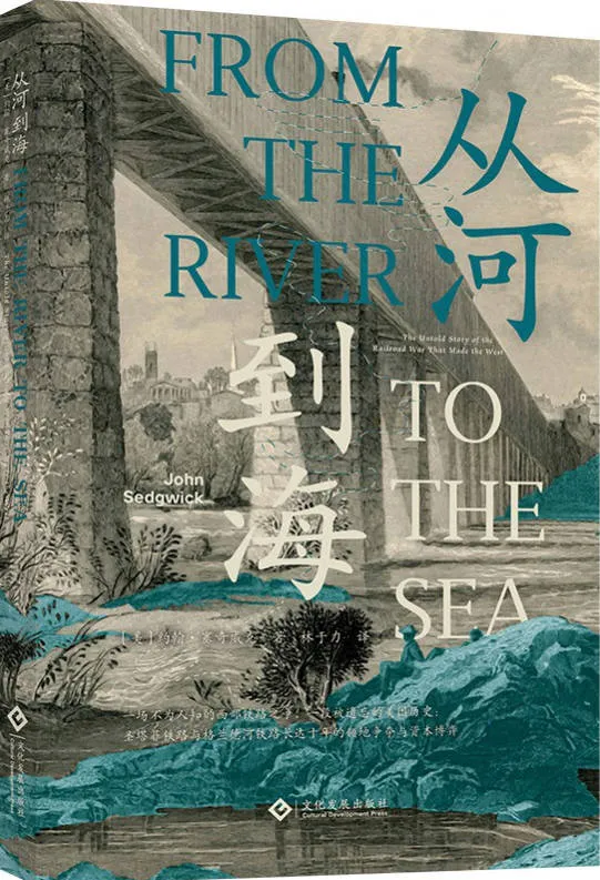 從河到海封麵