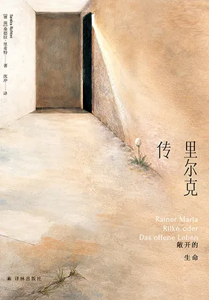 裏爾克傳：敞開的生命封麵